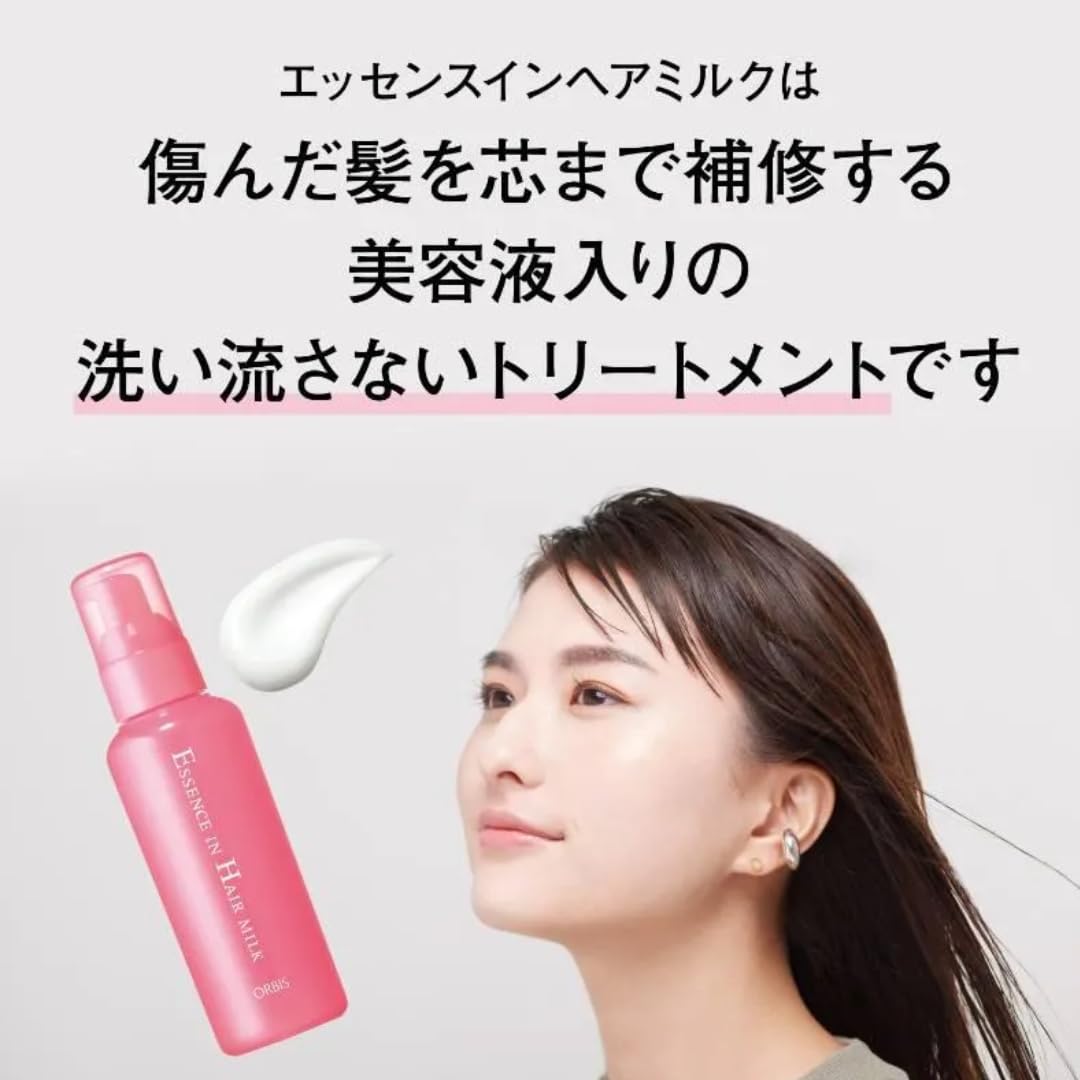 Amazon | 【2個セット＆おまけ付】オルビス エッセンスインヘアミルク